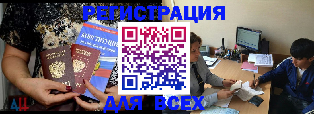 временная регистрация 2025 в Петровске